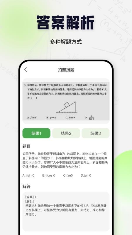 单词听写软件官方版(4)