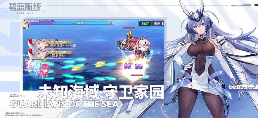 碧蓝航线手游v9.7.10 2