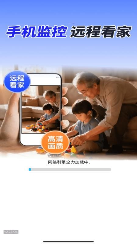 免费监控安心看家app(3)