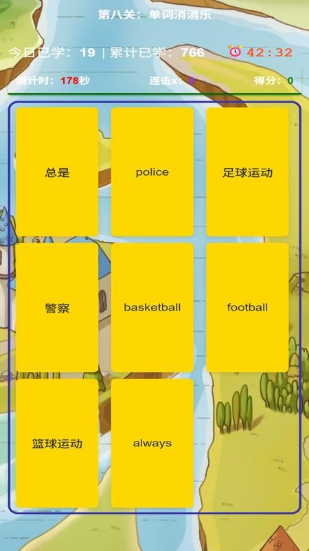 奇速故事闯关背单词官方版(3)