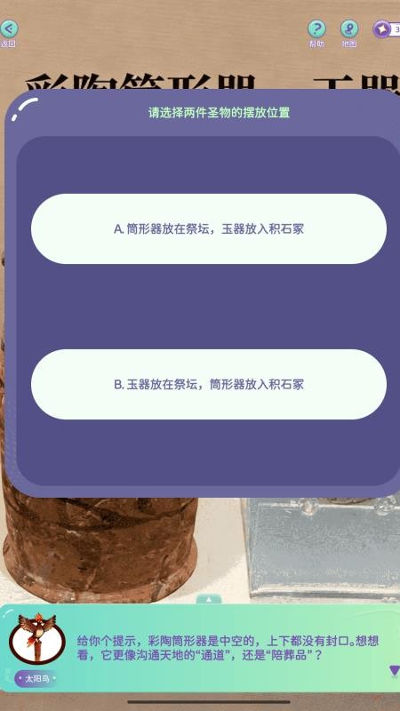 博悟光年app(2)
