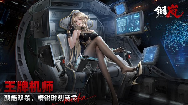 钢岚国际服v1.15.0(4)