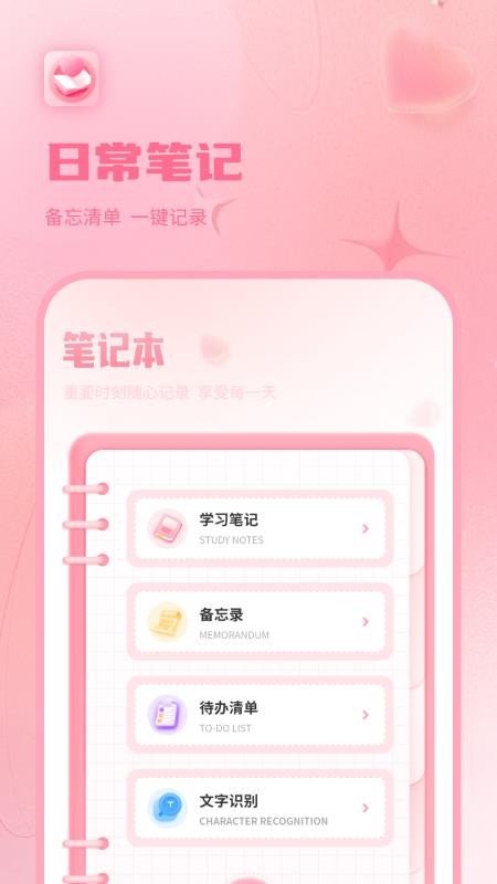 情侣日记手机版v15.0(1)