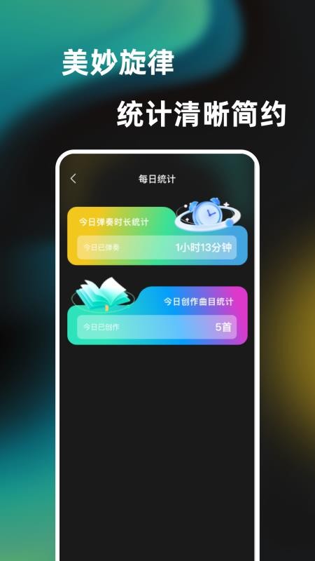 一心轻弹钢琴演奏器最新版(3)