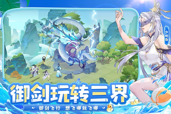 我的御剑日记九游版v1.7.510 3