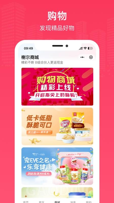榭尔手机版v2.5.2 1