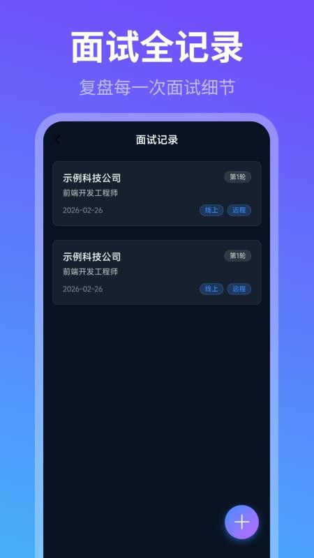 简历Tips手机版v3.3.36(3)