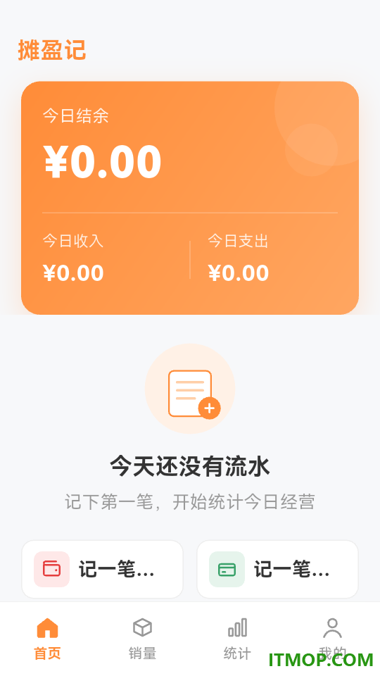 摊盈记最新版