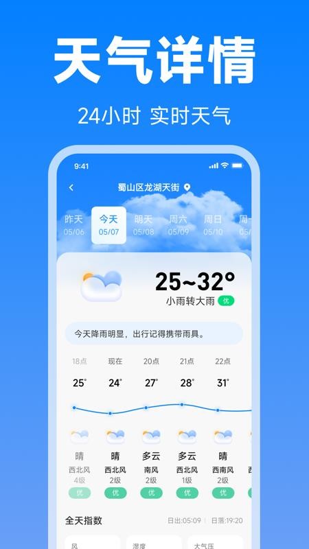 台风路径天气查免费版v1.0.0(1)