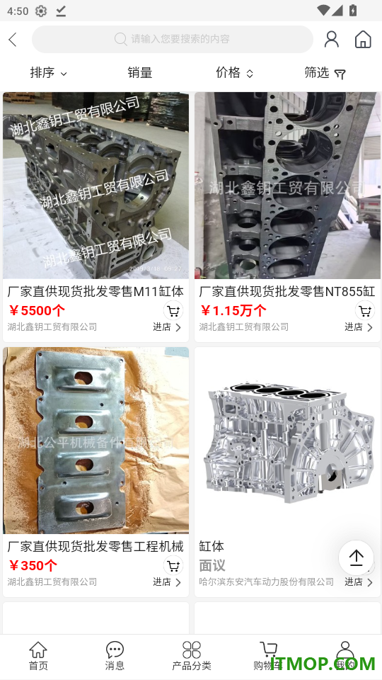 汽配易购网免费版