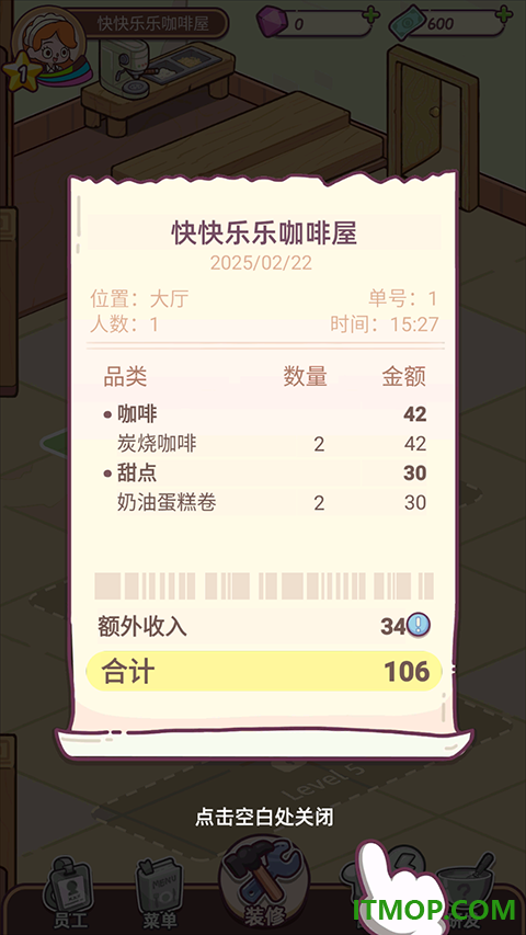 幸福甜点咖啡店游戏