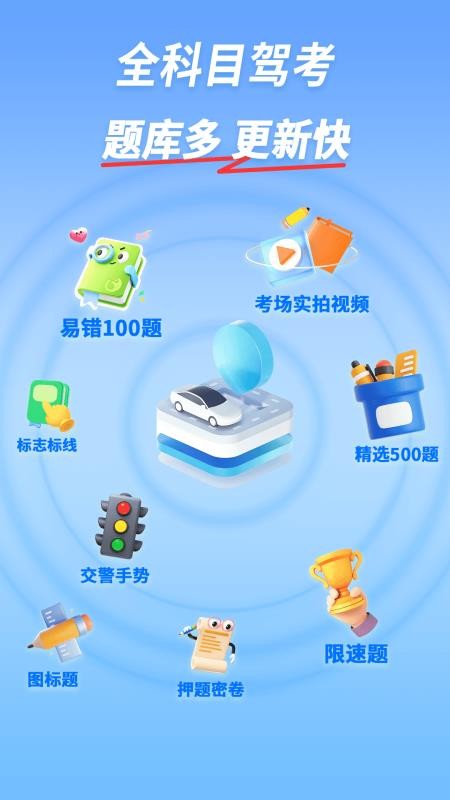 驾证精灵官网版v1.1(4)