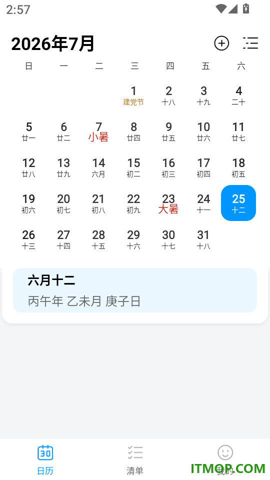 桌面极简日历最新版