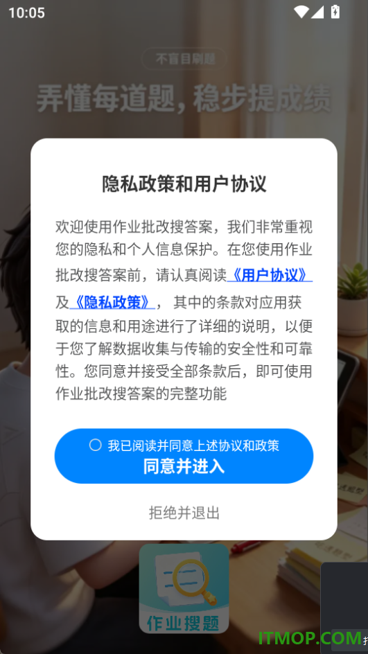 作业批改搜答案最新版
