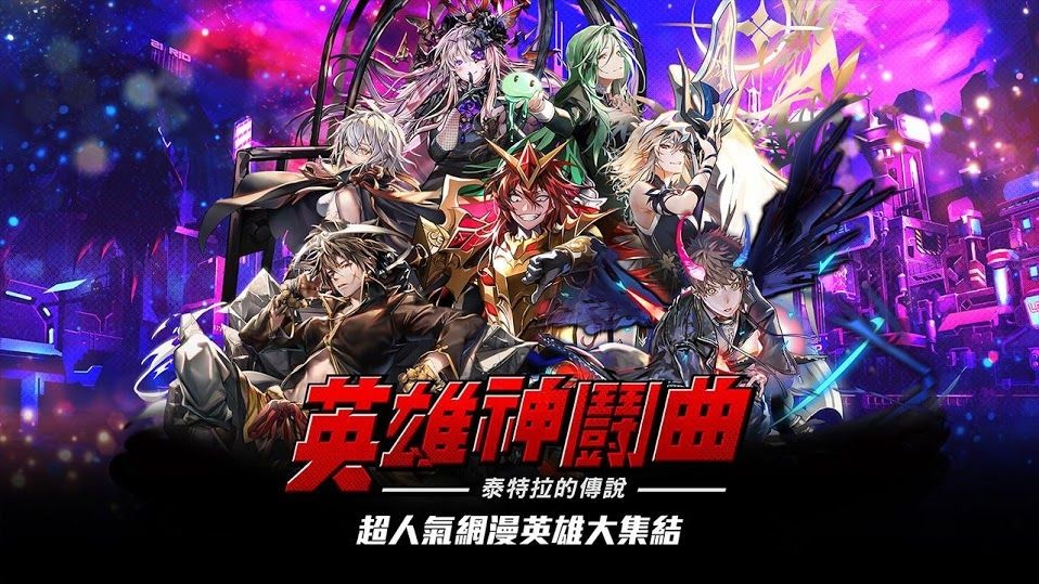 英雄神斗曲国际服v1.2.389 2