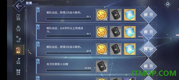 碧蓝航线手游