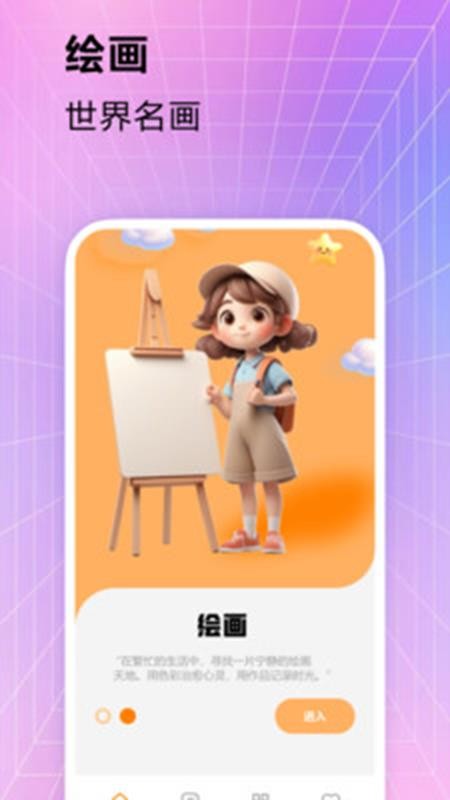 春色满园最新版v1.1.3(3)