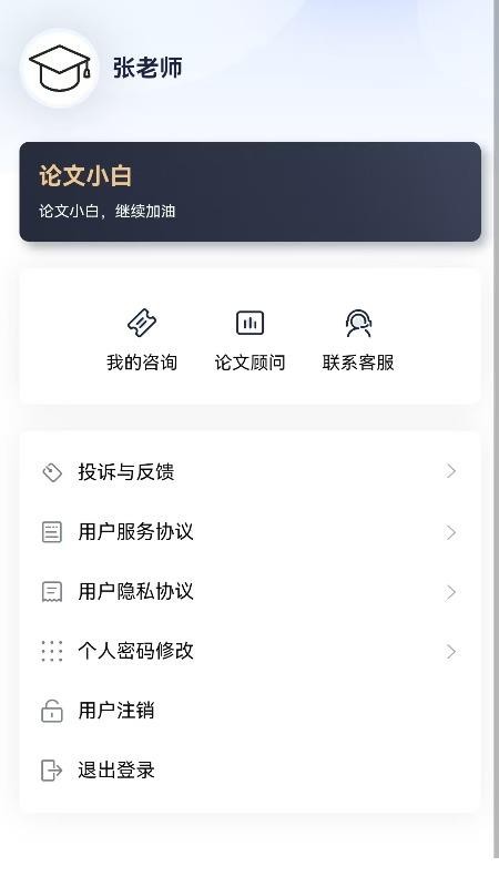 论文智写免费版(2)