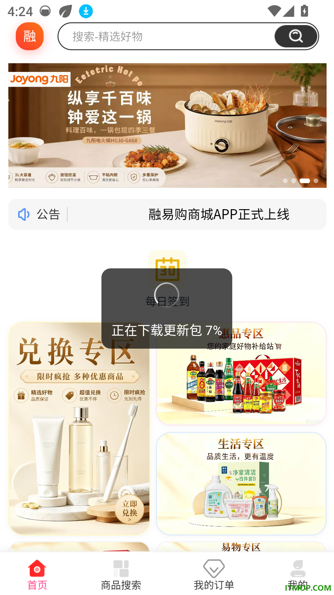 融易购客户端