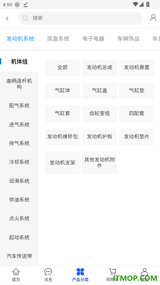 汽配易购网免费版