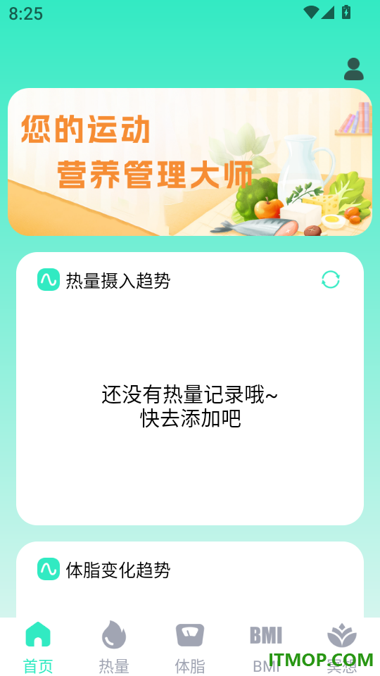 运动健康管理助手官网版
