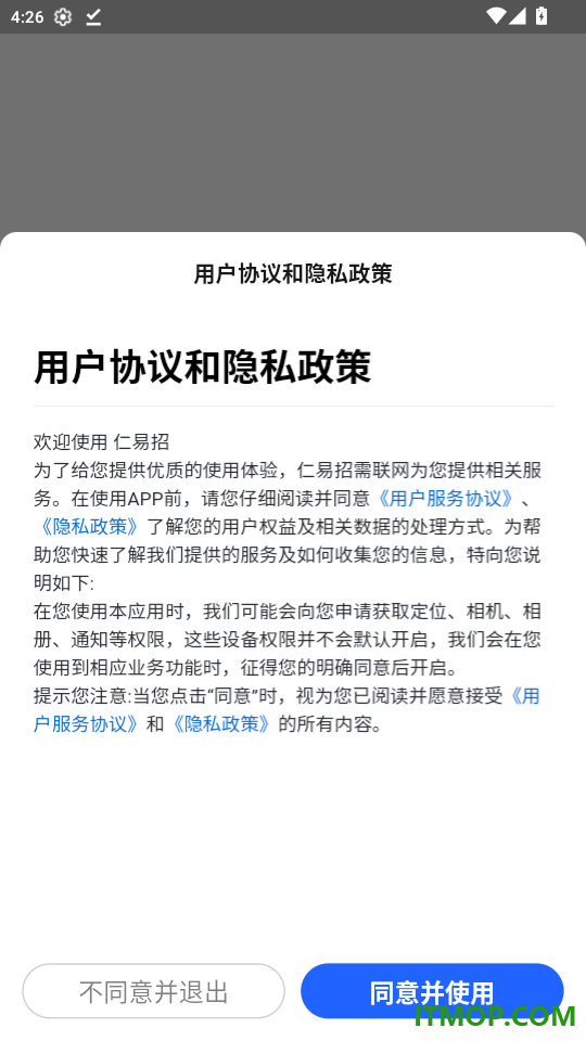 仁易招找活版官网版
