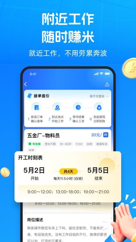 仁易招找活版官网版v2.5.0(3)