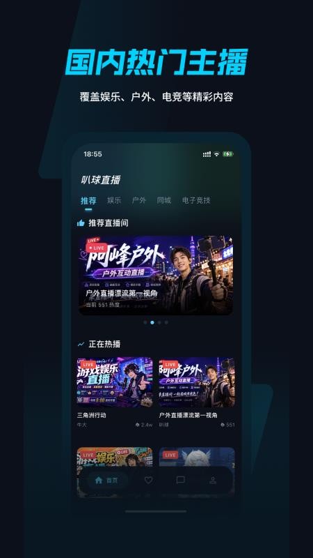 叭球直播官方版(2)