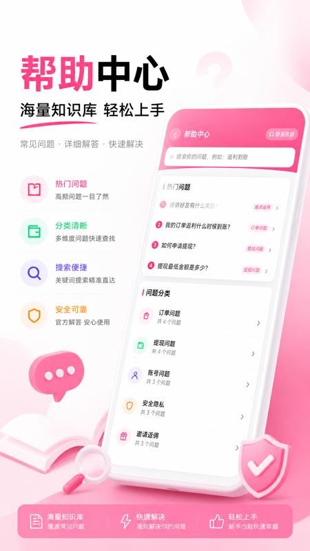 捡米生活最新版v8.5.7 2