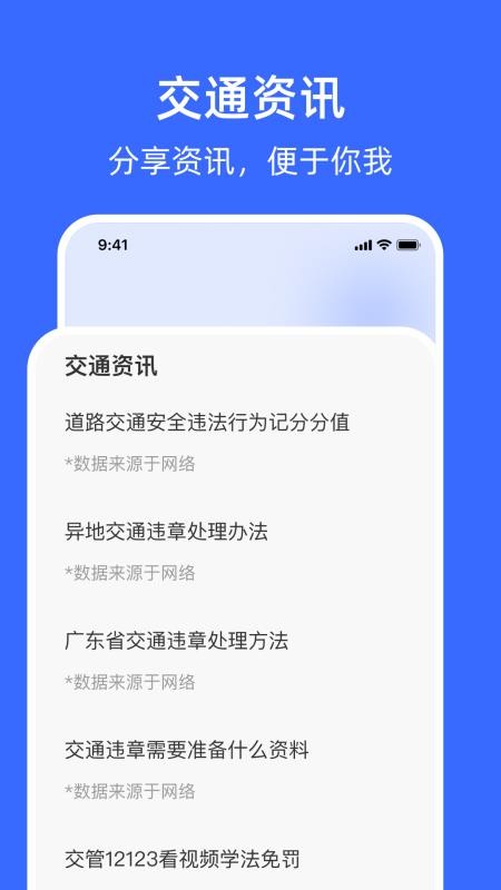 随手拍曝光安卓版v2.1.1(3)