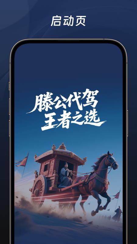 滕公代驾免费版(5)
