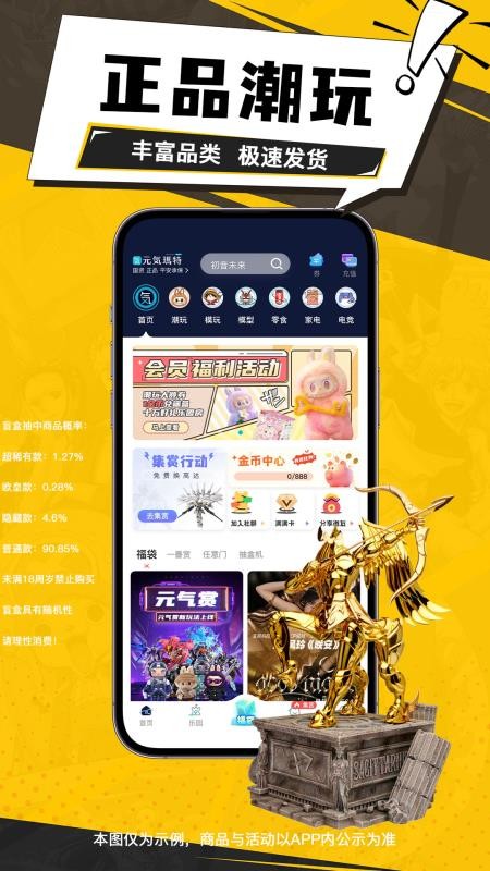 元气玛特官方版v4.26.1(3)
