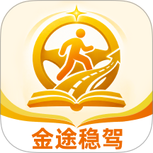 金途稳驾软件 v1.0.0