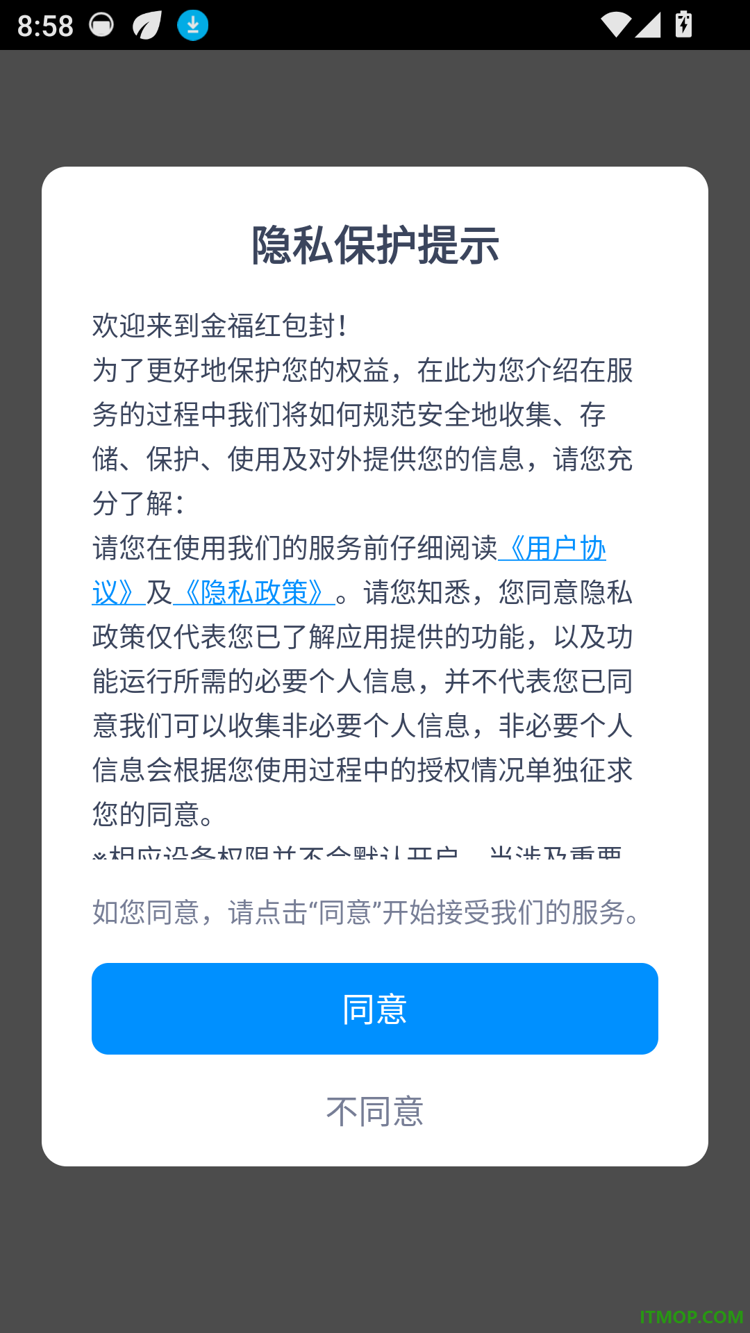 金福红包封官方版