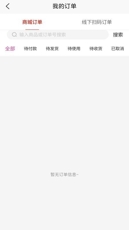 融易购客户端v1.0.20 1