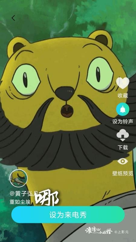 免费来电铃声秀官网版v1.0.2 2