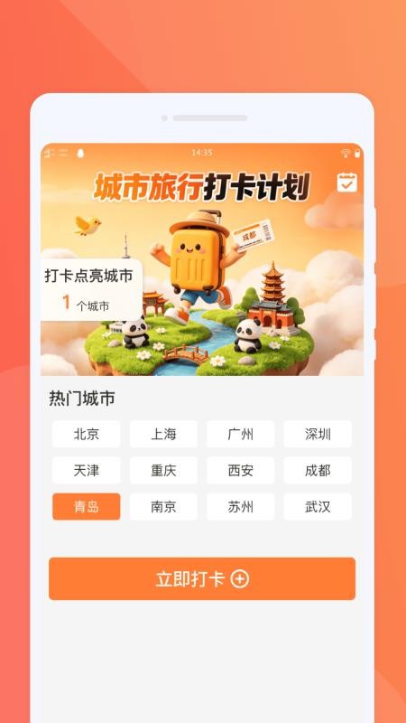 寻趣旅途最新版v1.0.0(1)