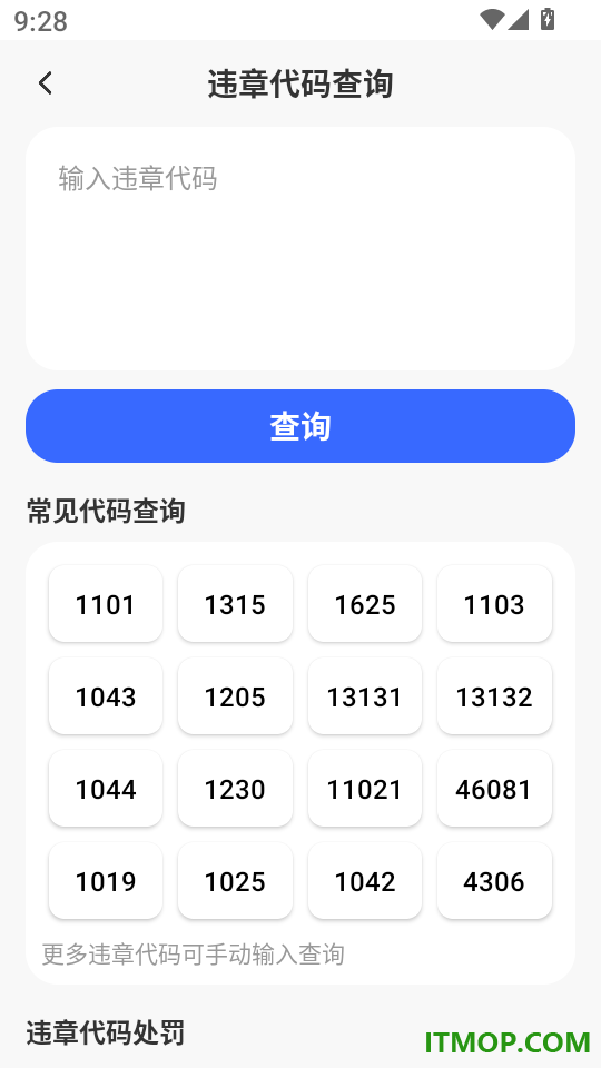 随手拍曝光安卓版