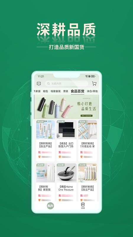 东升下单系统官网版v1.5.4 2