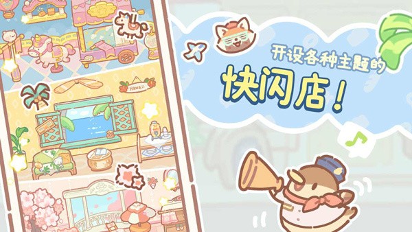 小熊面包店游戏v1.2.34(4)