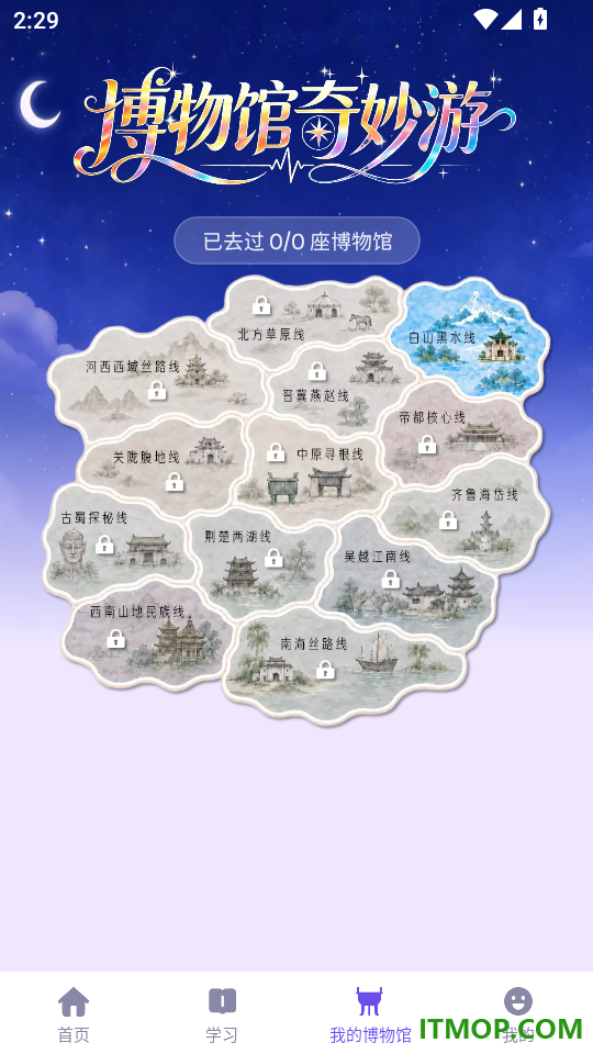 博悟光年app