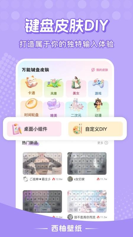 西柚壁纸安卓版(2)