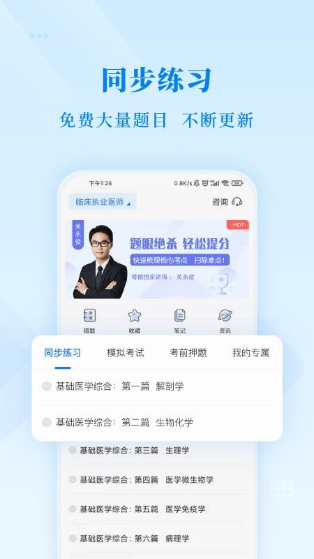博傲金题手机版v6.5.23 4
