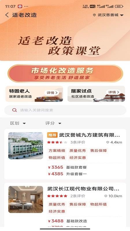 安养链手机版v1.4.39(3)