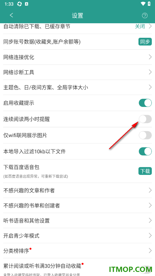 晋江小说阅读手机版设置关闭连续阅读两小时提醒的方法