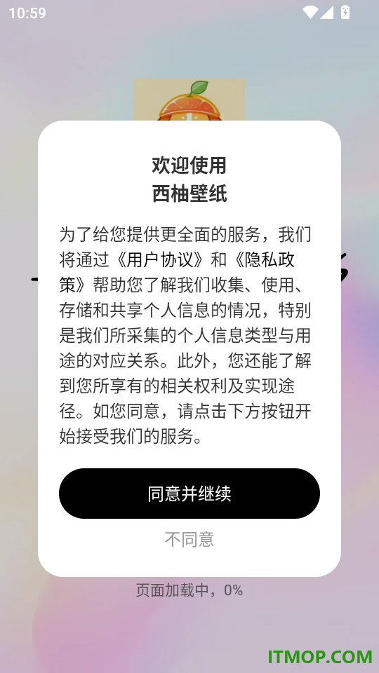 西柚壁纸安卓版