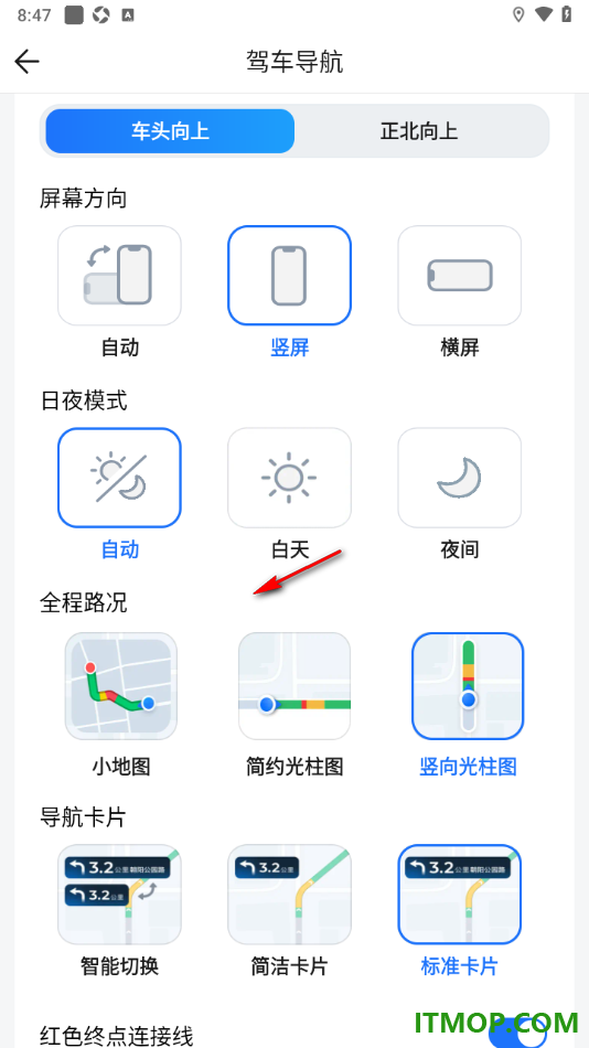 腾讯地图手机版设置屏幕方向竖屏显示的方法