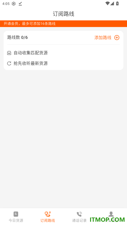 悟空货源官网版