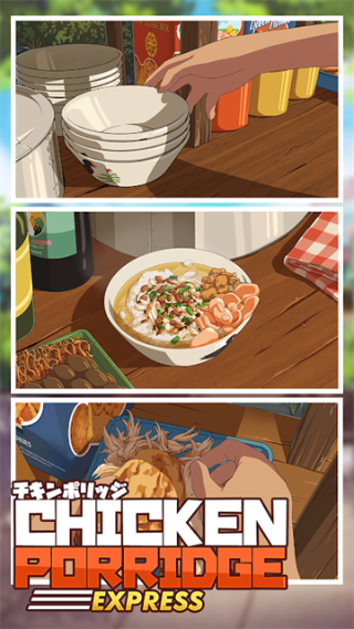 鸡肉粥快递游戏v1.10(4)