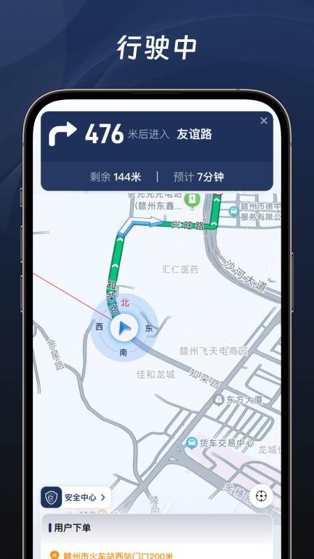 滕公代驾免费版(2)